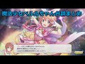 【プリコネR/シーン】  クルミちゃんの魔法少女ベルルちゃん台詞まとめ (CV:植田佳奈) Magical Girl Beruru-chan