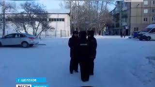 Видео В Шелехове эвакуировали Школу №4 от ВЕСТИ ИРКУТСК, улица Ивана Кочубея, Шелехов, Россия