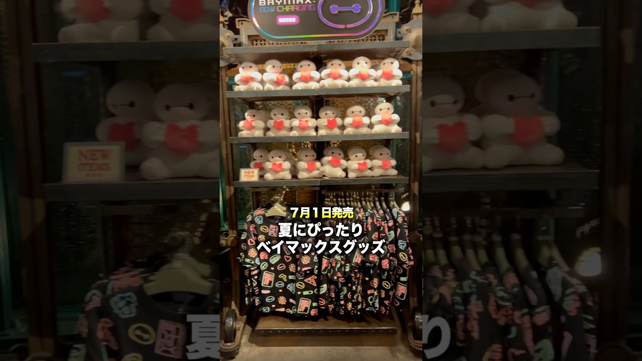 べいまっくす ◎ Baymax, released on July 1st, is so cute, so I'd like to introduce