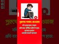 কান্নার আওয়াজ #moonoframadan