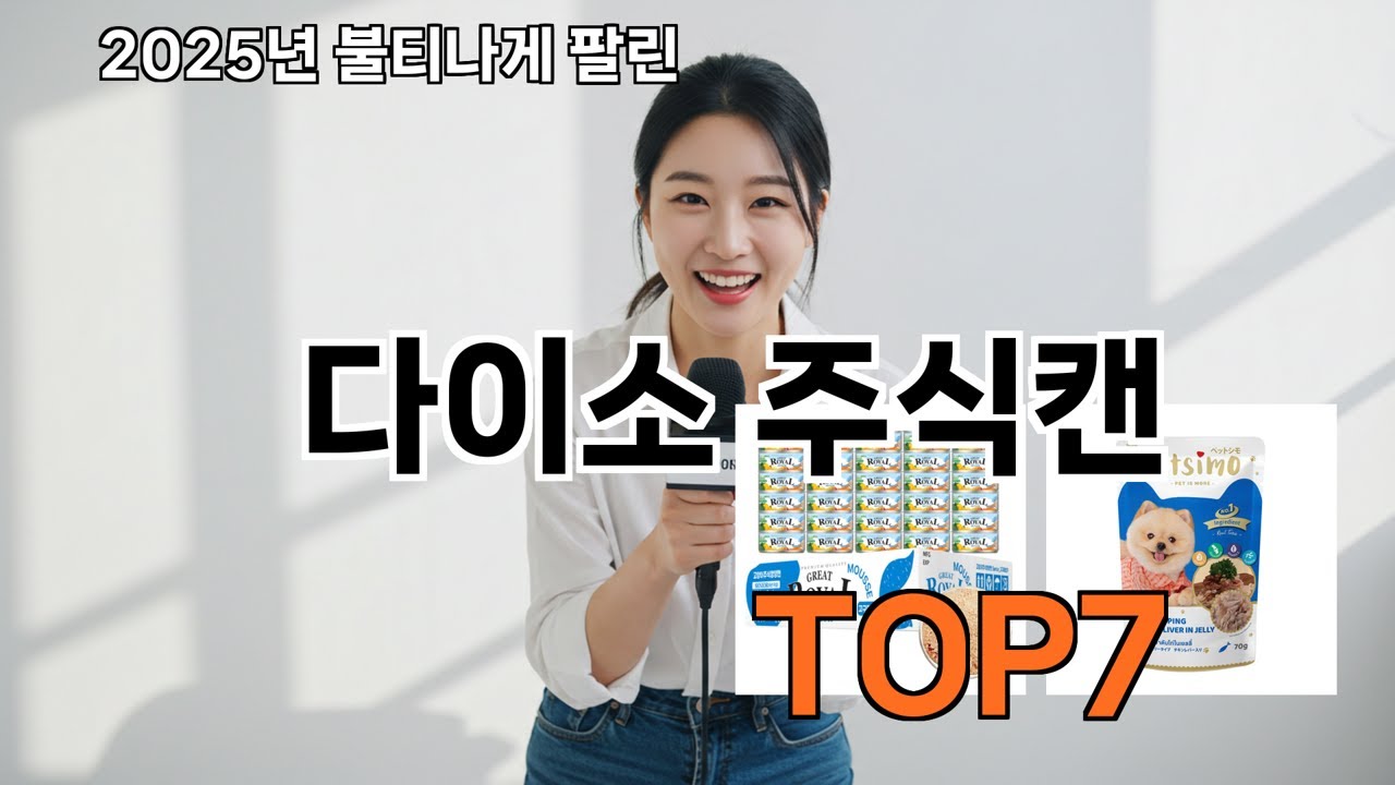 다이소 주식캔 쿠팡 요즘 뜨는템 - 보자마자 웃음 터짐 - YouTube