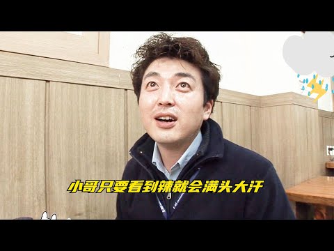 太不可思议了，小哥看见辣就出汗，难道他是生病了吗？
