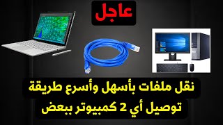 How to Transfer Files Between Computers Without Software: The Fastest Way screenshot 3