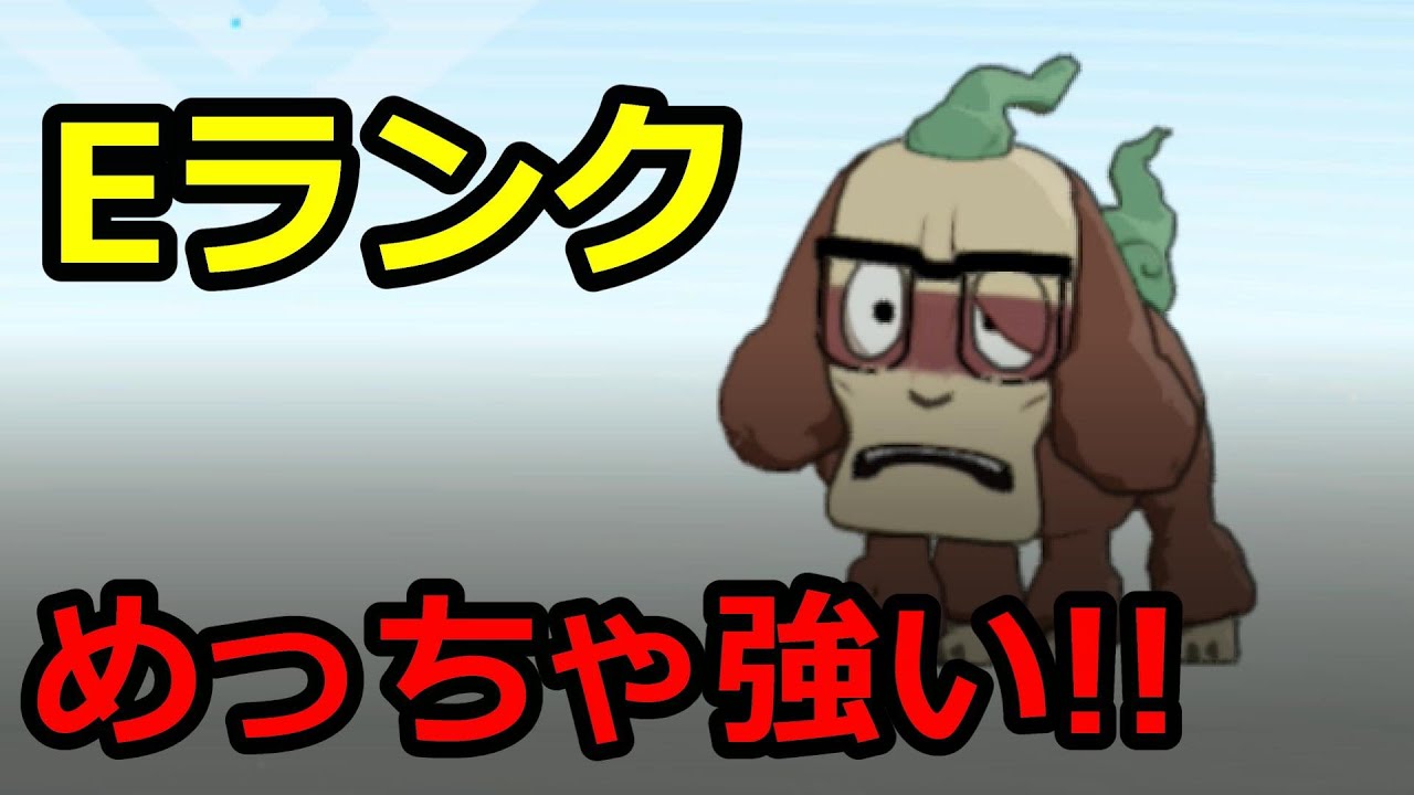 妖怪ウォッチ4ぷらぷら バスターズ Eランク妖怪なのにめっちゃ強いじんめん犬 Youtube