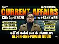 13th April 2026 Current Affairs Today | Bank Exams 2026 Current Affairs | Kapil Kathpal