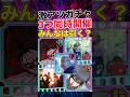 【ファンパレ】『学生七海』復刻！激アツガチャ3つ同時開催！みんなは引く？【呪術廻戦ファントムパレード】#shorts #short