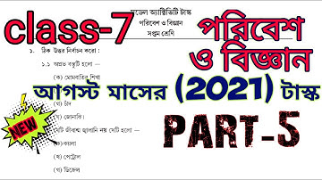 wbbse Class 7 poribes o bigyan  NEW model activity task PART 5  august  2021 || august 2021