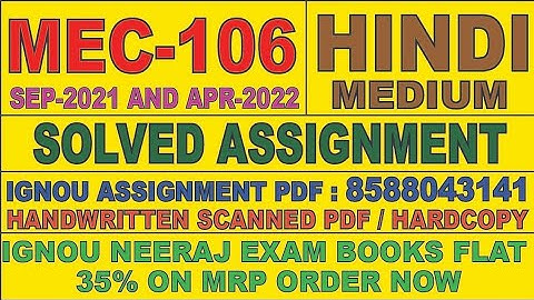 MEC-106 HINDI MEDIUM SOLVED ASSIGNMENT 2021-22 | FOR PDF WHATSAPP ON 8588043141