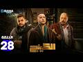 حصرياااا الحلقة 28 من مسلسل الكينج بطولة محمد امام عمرو عبدالجليل 