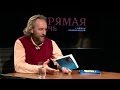 Валерий Синельников №4 / Прямая речь с Айжан Казакбаевой / НТС