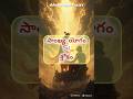 bhagavadgeetha #telugugita #bhagavadgita #slokam #ytshorts #trending