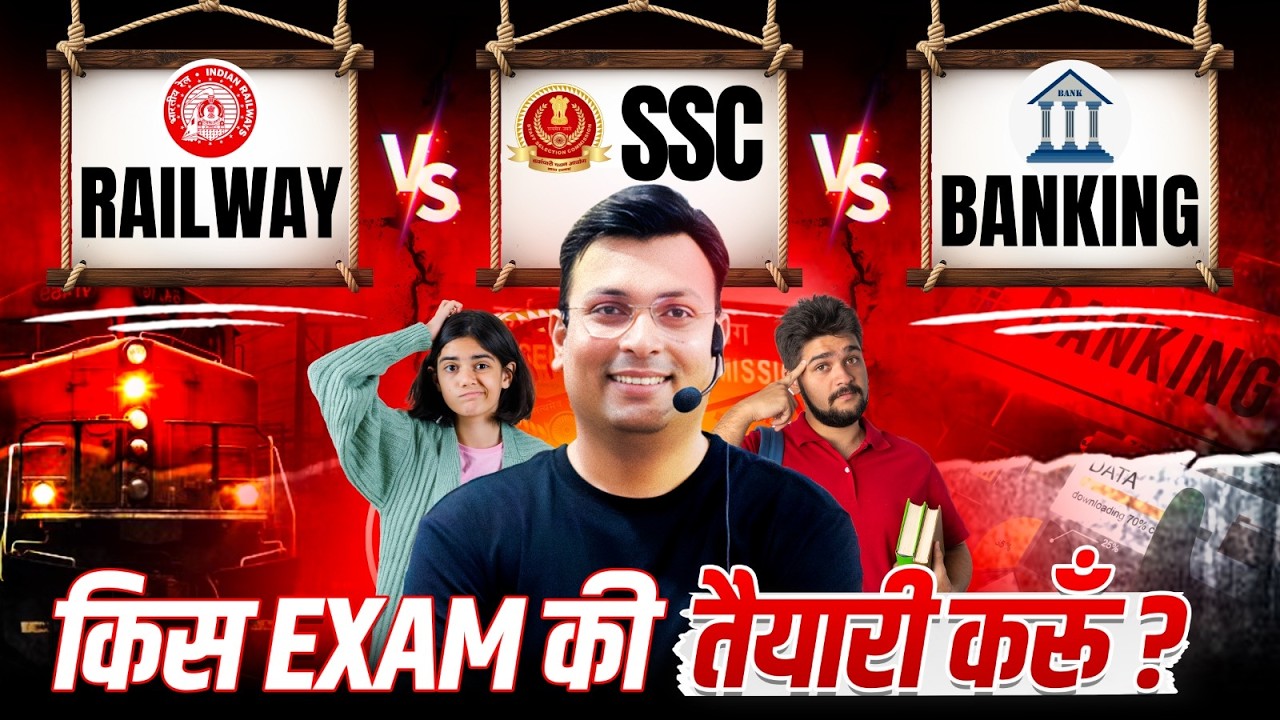 SSC vs Banking vs Railway आपके लिए BEST Sarkari Naukari कौन-सी है?