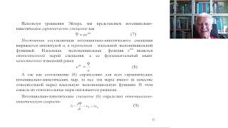 Уравнения Максвелла и соответствующие уравнения Волновой Модели: Георгий Шпеньков