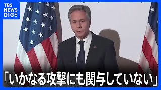 イスラエル“反撃”「標的はイランの防空レーダー」 米メディア報道｜TBS NEWS DIG