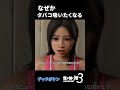 【悲報】これ見るとタバコ吸いたくなる呪い#ゲーム実況 #龍が如く極3#ゲーム #shorts
