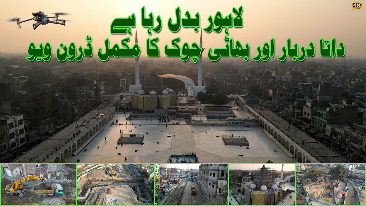 Bhatti Chowk & Data Darbar New Look | Complete Drone Tour Lahore 2026