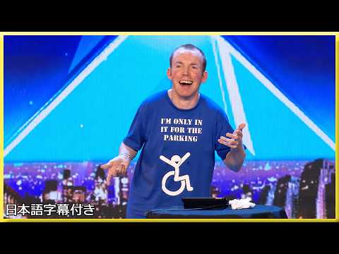 【和訳】喋らない漫談師、ロスト・ボイス・ガイ | BGT 2018