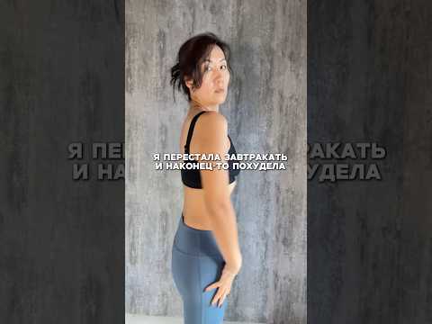 #здоровыйобразжизни #рационпп #худеемвместе #спорт #здороваяэнергия