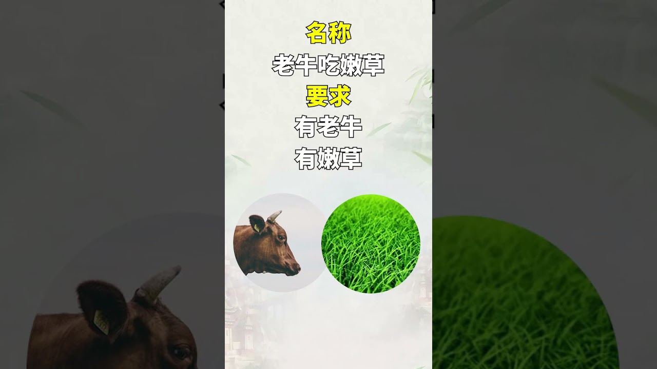 Cow and Grass Creative Integration Logo Design