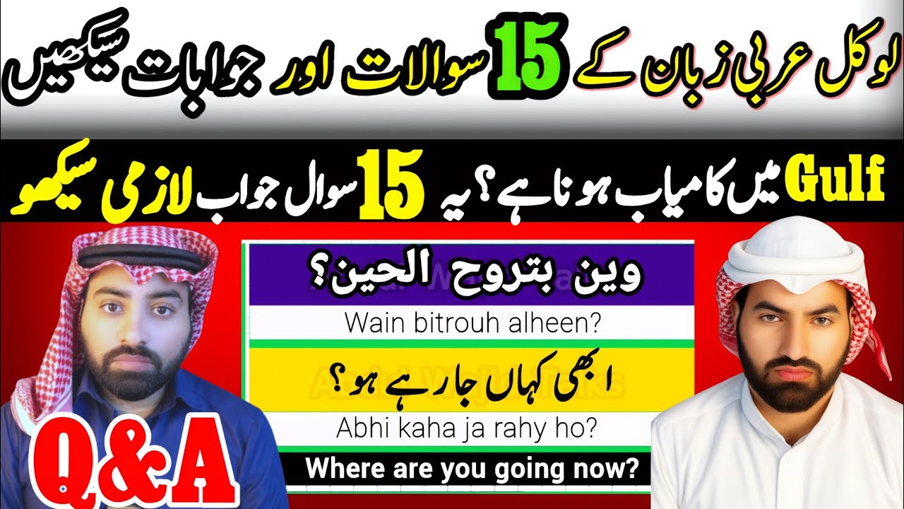15 local Arabic sawal jawab seekhain!