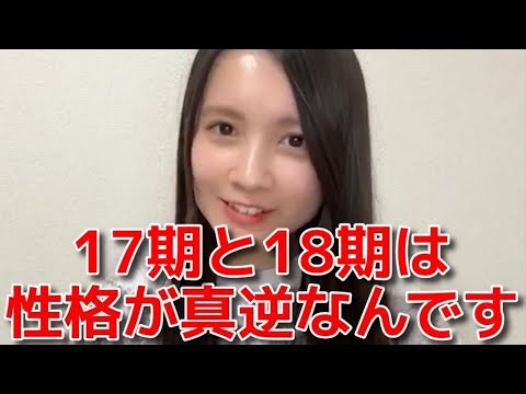 【水島美結】 17期生と18期生の性格の違いについて 【AKB48】