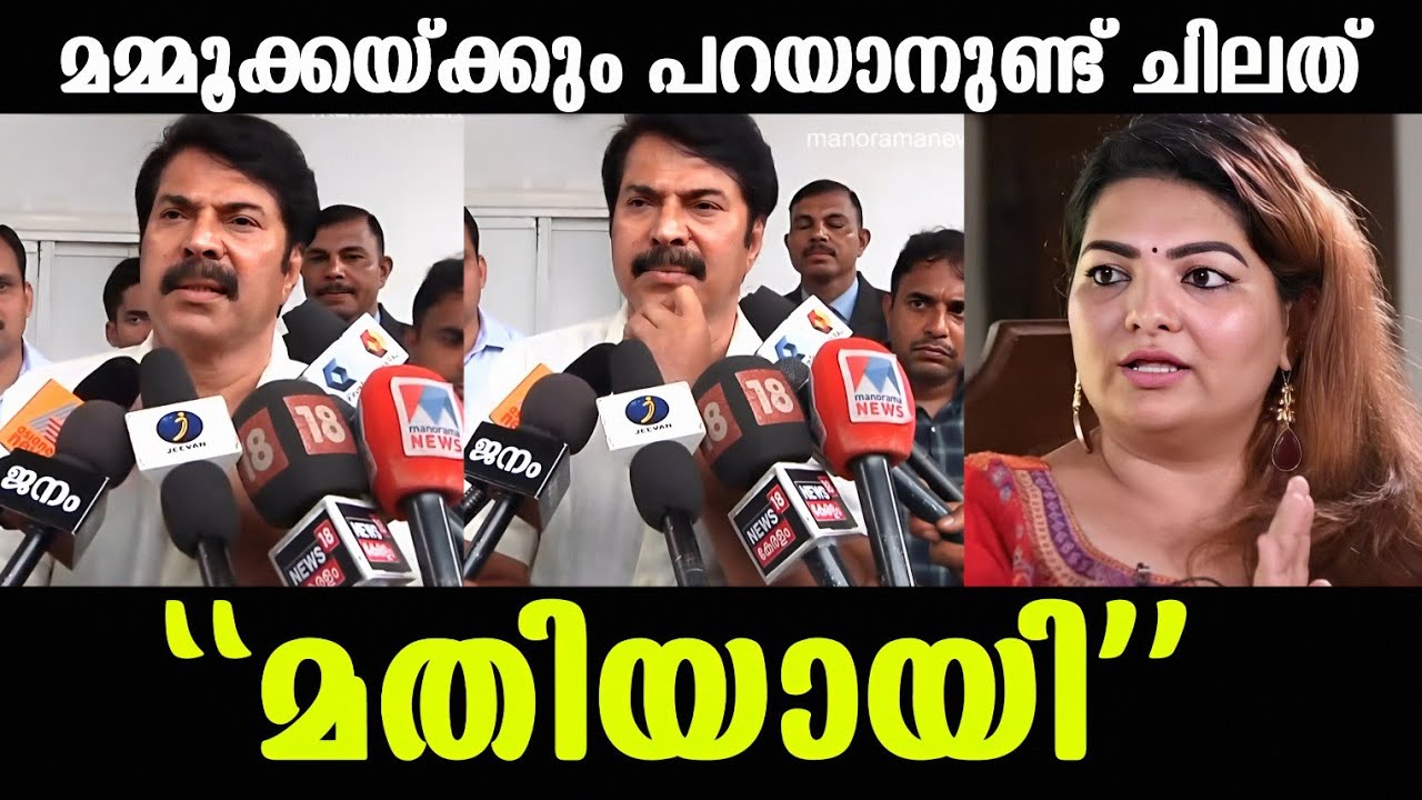 💯സാന്ദ്ര പറഞ്ഞത് ശെരിയായില്ല 🤔മമ്മൂക്കയ്ക്കും പറയാനുണ്ട് ചിലത് |Mammotty Sandra thomas issue