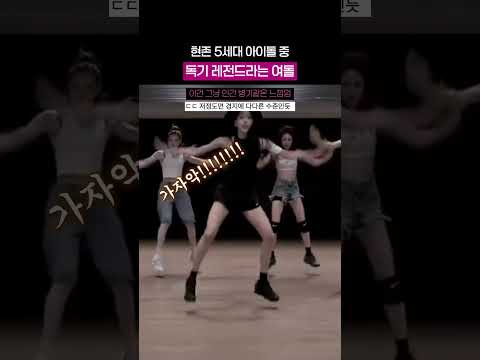 해외에서 독기 그 자체라고 난리난 미야오 안무