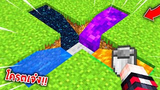 🔥โคตรเจ๋ง!!【"จะเป็นไง? ถ้าเรารวมอะไรก็ได้ในเกม!!"】| (Minecraft Datapack)