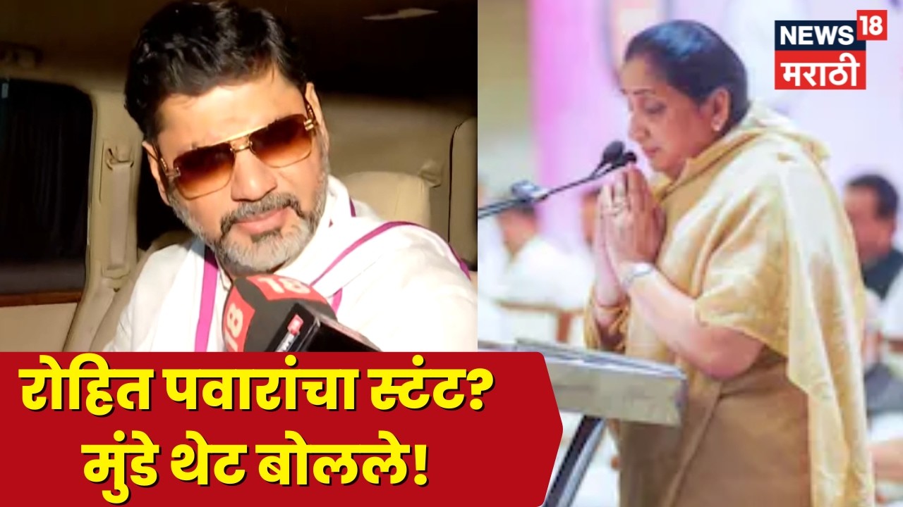 Dhananjay Munde News | सुनेत्रा पवार राष्ट्रीय अध्यक्ष, धनंजय मुंडेंची मोठी प्रतिक्रिया | N18V