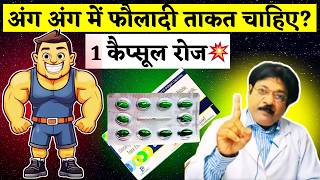 कज - बदम क बप ह यह कपसल 10 दन म पर शरर बदलग Old Age Weakness Dur Karne Ki I