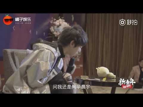 笑爆肚子！看花花華晨宇如何解釋“為愛鼓掌”《橘子娛樂》未播花絮