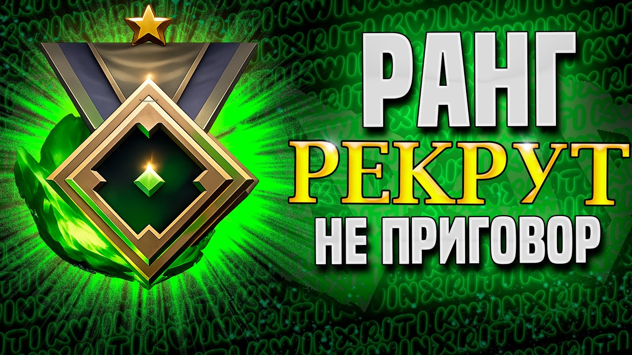 САМЫЙ ВАЖНЫЙ РЕЙТИНГ В ДОТЕ 2 || DOTA 2 РЕКРУТ Vol. 1