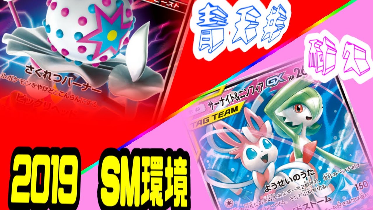 【SMレギュ】回復VS青天井！GXが勝負を決める！！