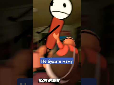 Тихо! Ты разбудишь маму! @KOTVITSKY #humor #прикол #sfm #tf2meme #memes #мем #юмор #focusanimate