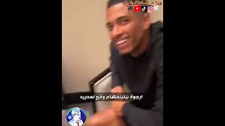 مشجع عربي يحاول اقناع بيلنغهام بالقدوم لريال مدريد