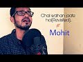 Chal Wahan jaate hai Revisited | Mohit cover | Arijit Singh| Amaal Mallik| Tiger Shroff| Kriti Sanon