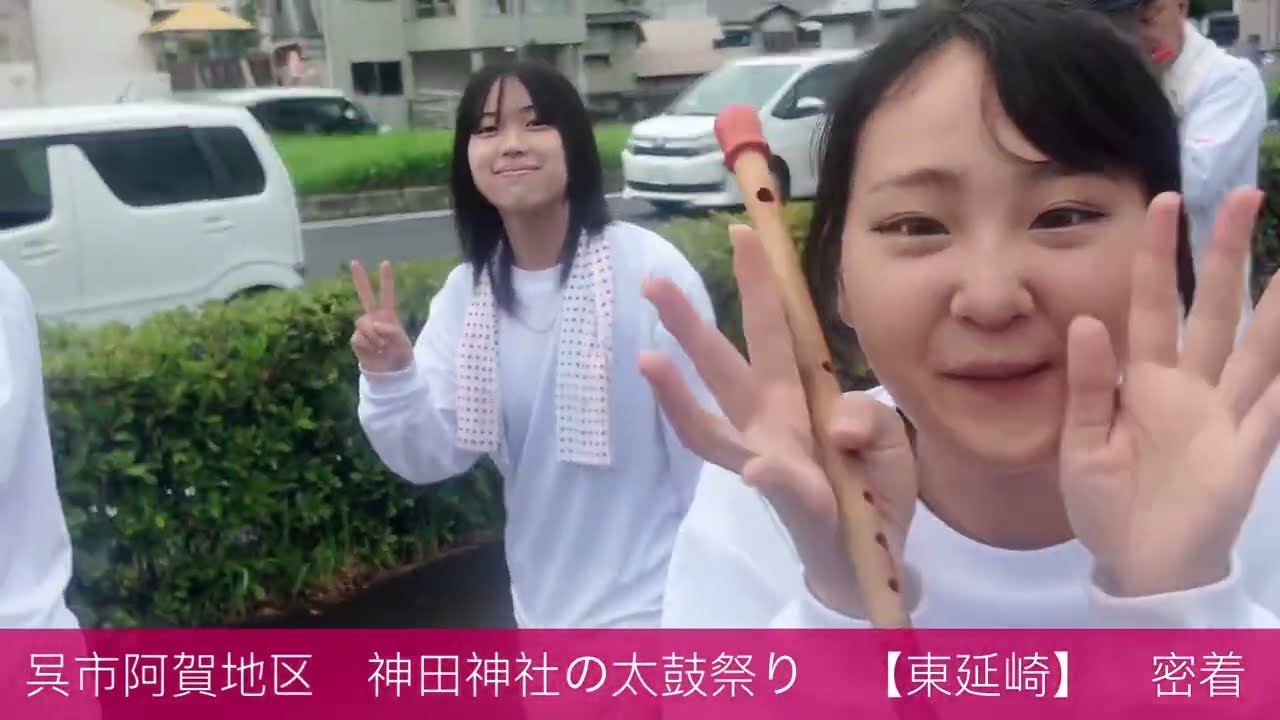 呉市阿賀地区　神田神社の太鼓祭りに潜入！今年は【東延崎】に密着！めっちゃ楽しかった😁