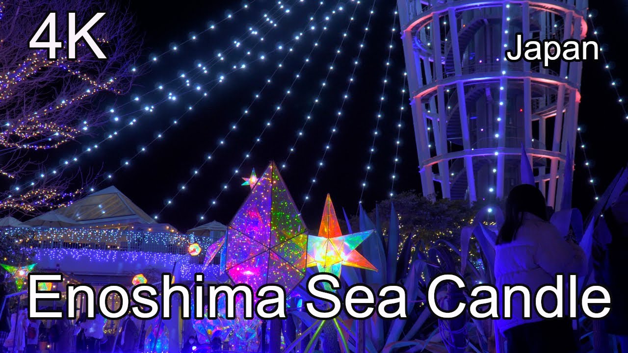 【4K】Enoshima Sea Candle【江の島シーキャンドル】【BGV】 ≪MPMJ≫
