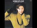 Yōko Oginome (荻野目 洋子) - Verge Of Love (1988)