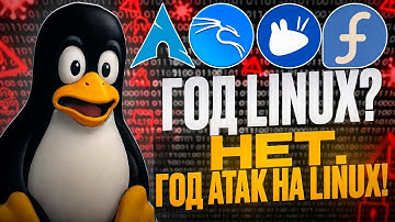 Массовые Атаки на Linux: Стоит ли Переходить с Windows?