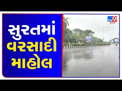 Monsoon 2021: Surat experiences light drizzle | TV9News