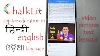 chalklit teacher education and training app setup and settings part 1 - DLS screenshot 3