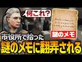 【ストグラ】市役所に落ちていた意味深なメモと対峙するアドミゲス【GTA5】