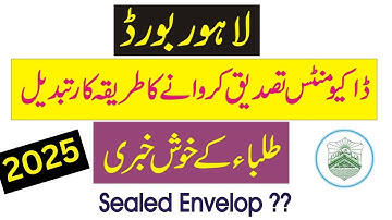 bise lahore attestation process || bise lahore online Certificate || DMC verification process