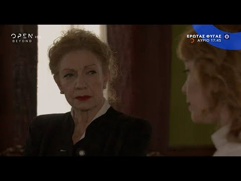 Έρωτας φυγάς, αύριο στις 17:45 | OPEN TV