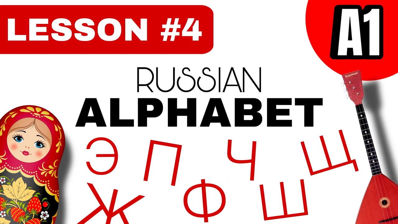 Lesson 4 – Russian Alphabet (П, Ф, Ж, Ч, Ш, Щ, Э) | Learn Russian A1 ...