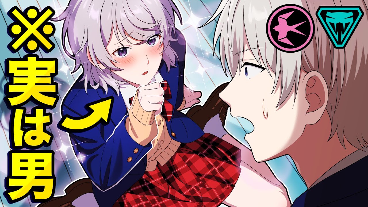 女装で高校に潜入したら…バレました