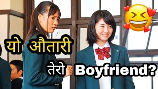 TOO ROMANTIC ?A Cute High School Girl fall in LOVE With Silent Boy Korean Movie Explained in Nepali