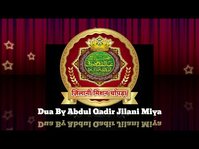 Beautiful Dua By Sayyed Abdul Qadir Jilani Miya (Mumbai) class=