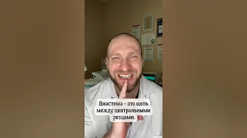 «Как можно закрыть диастему между передними центральными резцами, не прибегая к винирам?»